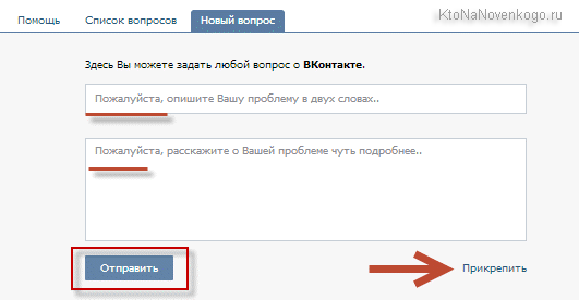 Зверніться в службу техпідтримки Вконтакте