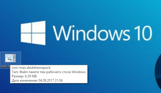 Завантажити теми для Windows 10 можна не тільки з Магазину