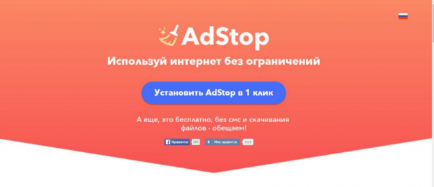 AdStop