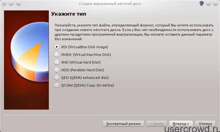 Формат зберігання: Динамічний віртуальний жорсткий диск (тобто файл жорсткого диска буде збільшуватися в міру його заповнення