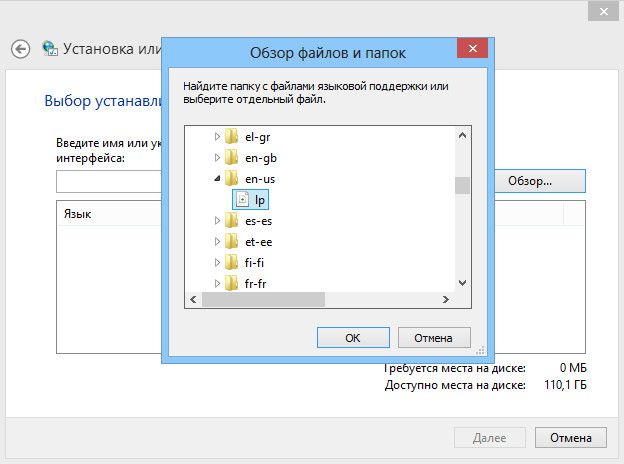 Для того, щоб в windows 8 перемикання мови спрацьовувало, мовної пакет необхідно застосувати