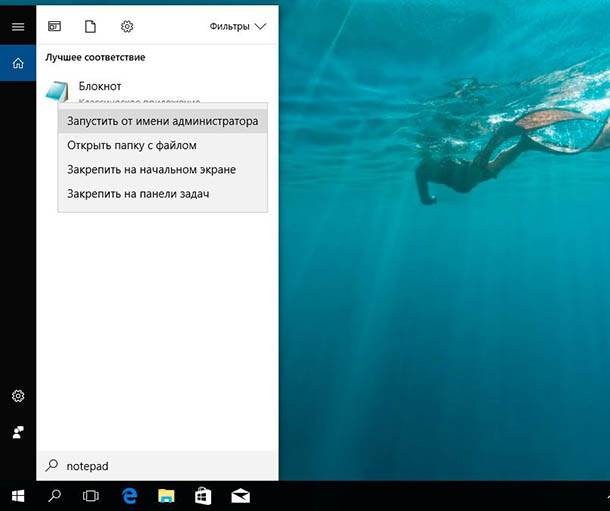 Nëse jeni duke përdorur Windows 10, ju do të gjeni Notepad në menunë Start dhe ky veprim do të duket si ky: