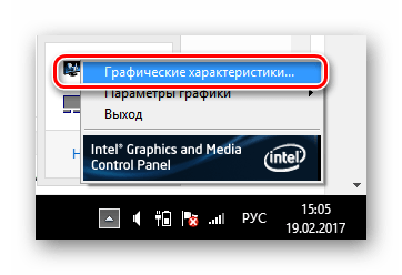 Тому також можна скористатися панеллю керування графікою Intel