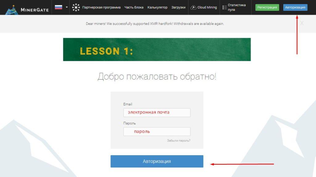 Качаємо і встановлюємо відповідну для вашого пристрою версію клієнта MinerGate;   запускаємо майнер і проходимо авторизацію з використанням даних свого облікового запису;