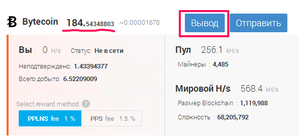 заходимо у вкладку «Dashboard» і натискаємо «висновок»;   вводимо адресу, на який повинен бути зроблений переклад;   при підрахунках не забуваємо про комісію за переказ - вона вказується в полі «Network Fee»