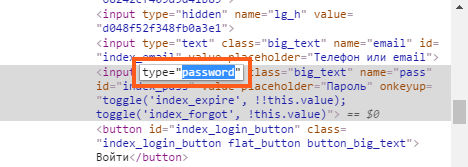 Два рази натискаєте по password, потім у вас слово password виділиться ось так:
