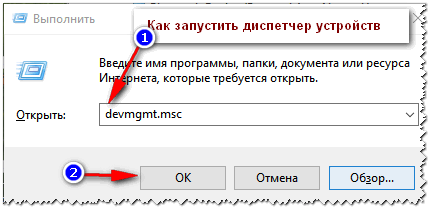 msc і натисніть Enter (скрін нижче, працює в Windows 7, 8, 10)