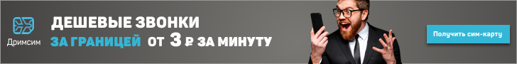 Багато туристів зіткнулися з труднощами при покупці даного тарифу, в деяких магазинах відмовлялися продавати його