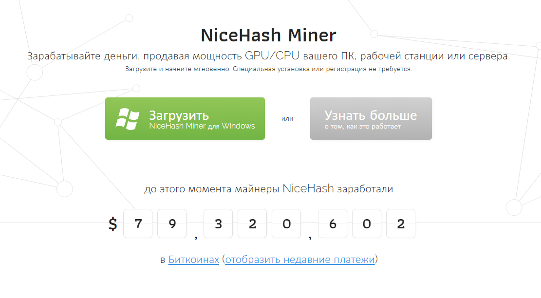 шукаємо NiceHash Miner і завантажуємо архів;