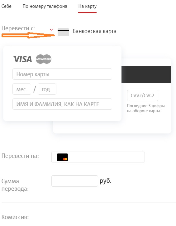 Ми спробували перевести гроші з   картки Visa   Росбанка на карту МТС Гроші Внесок, все, як і обіцяно, пройшло миттєво і без комісії: