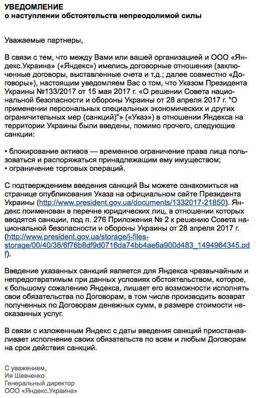 Скріншот повідомлення опублікувала в Facebook фахівець з контекстної реклами Євгенія Дуброва-Аліксюк