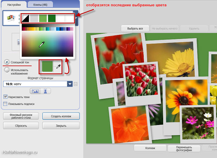 Колір можна вибрати і з самого зображення, направивши курсор у вигляді піпетки на будь-який з знімків: