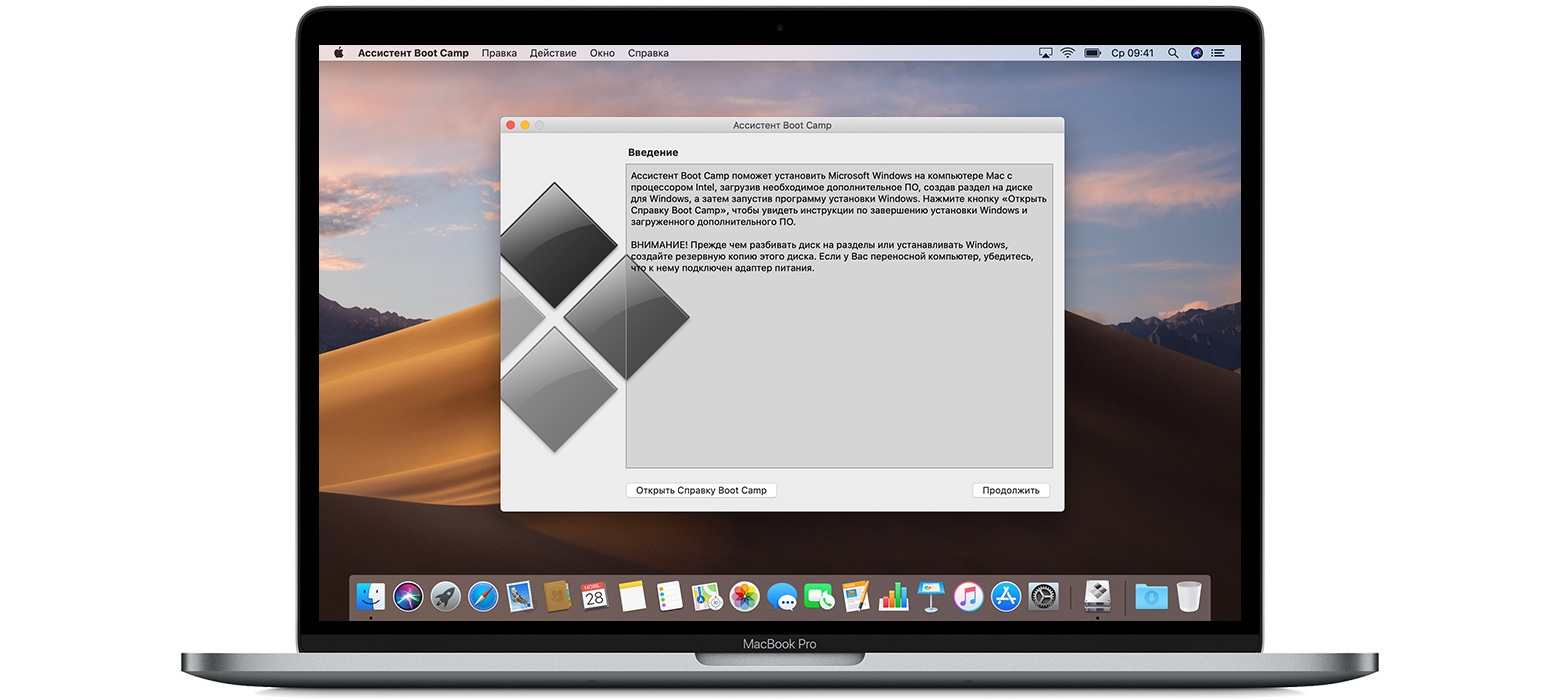 За допомогою Boot Camp можна встановити Microsoft Windows 10 на комп'ютері Mac і перемикатися між macOS і Windows при його перезапуску