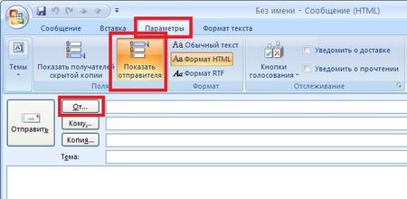 За замовчуванням поле відправити від приховано, для того щоб воно стало доступним, в Outlook 2007 потрібно при створенні листа перейти на вкладку Параметри та клікнути по Показати відправника, в інших версіях Outlook за аналогією