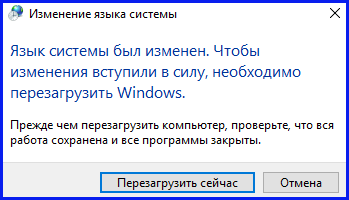 В результаті, кракозябри замість російських букв в Windows 10 відображатися більше не повинні, що можна перевірити, ще раз запустивши той же самий, раніше проблемний дистрибутив на установку, або будь-який інший, з відображенням якого раніше виникали проблеми