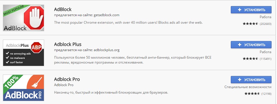 знайшовши   розширення Adblock   або Adblock Plus, додайте його, натиснувши на іконку «Встановити»