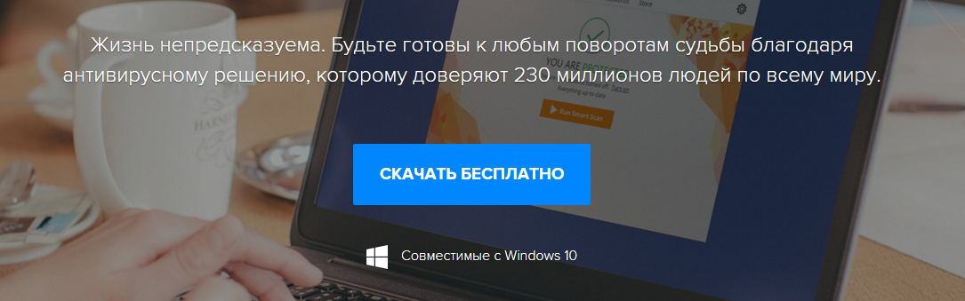 com/ru-kz/index, клікніть по блакитний кнопці «Завантажити безкоштовно», а потім дотримуйтесь інструкцій майстра-установника (Windows Intall Wizard)