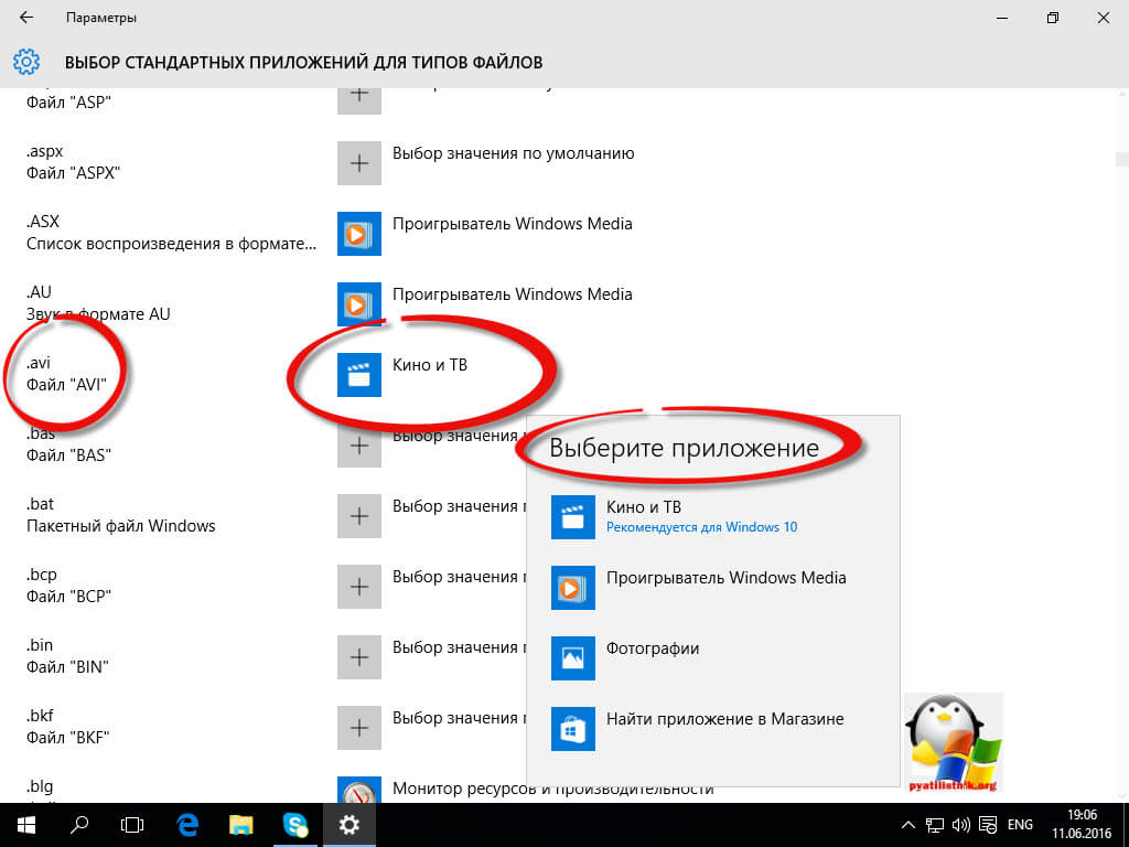 avi це відео файли, за замовчуванням він відкривається додатком Кіно і Тв, клацаю по ньому і у вас відкрився більш розширений список доступних додатків, якщо чогось немає, то натискаємо Знайти додаток в Магазині, це ручне співвіднесення асоціації файлів в Windows 10