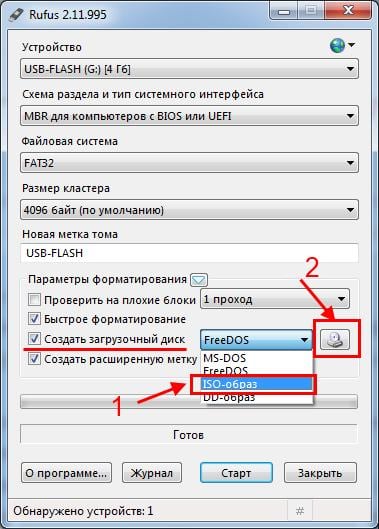 Необхідно в рядку «Створити завантажувальний диск» вибрати пункт «ISO-образ» і натиснути на значок диска