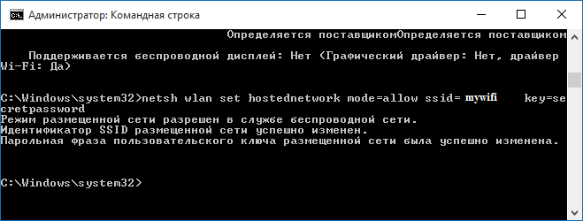 netsh wlan set hostednetwork mode = allow ssid = MyWiFi key = secretpassword