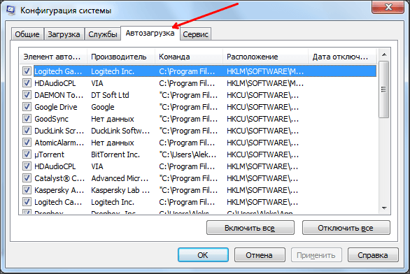Щоб відключити автозапуск програм в Windows 7 вам потрібно перейти на вкладку «   Автозавантаження   »